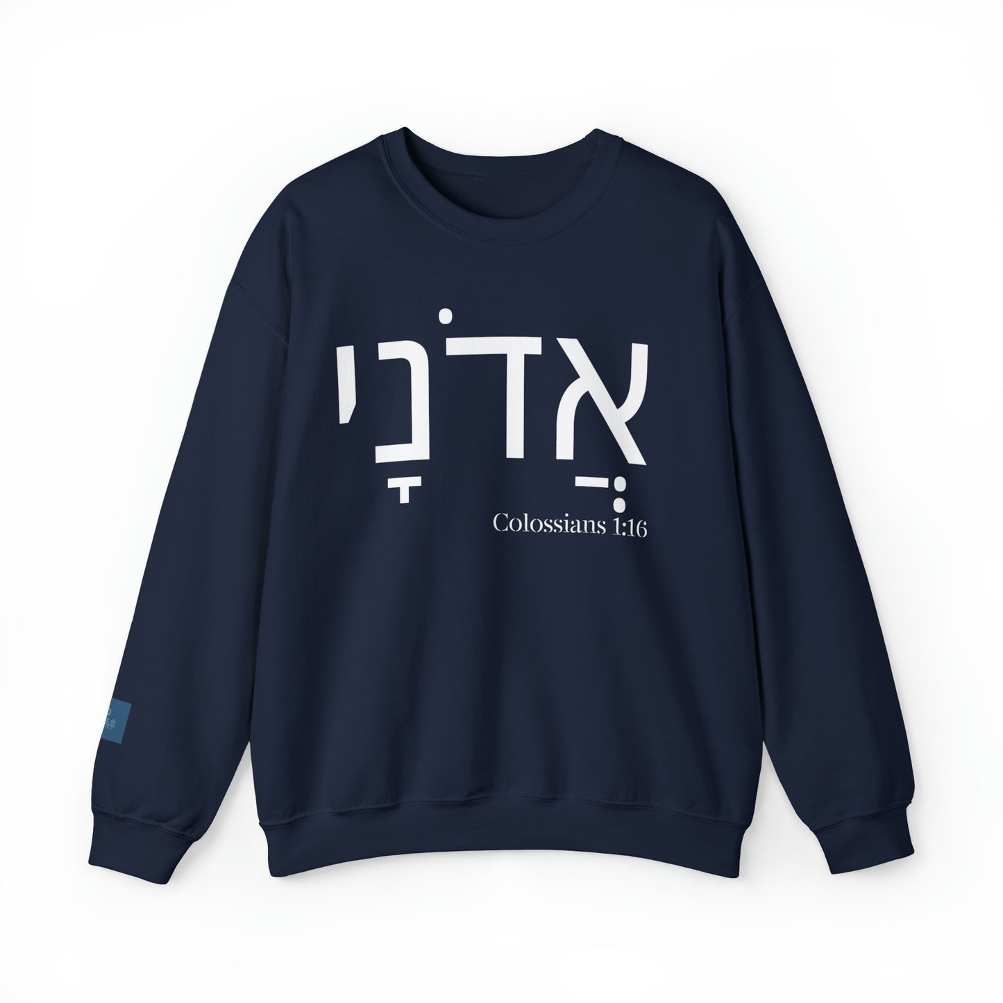 Adonai Heavy Blend™ Crewneck Sweatshirt